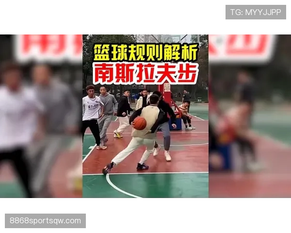 新手快速理解篮球启动违例：持球启动规则关键要点