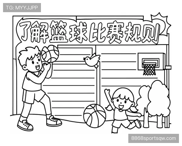 详解篮球比赛中“最后一投判定规则”的核心要点与适用情况